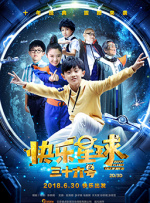 我来也我去也在线观看
